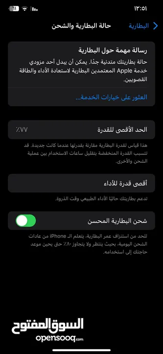 ايفون اكس اس ماكس مش مفتوح