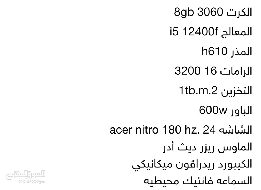 الجهاز استعمال اقل من سنه  من المحترف للكمبيوتر تم شراء الجهاز شهر 1