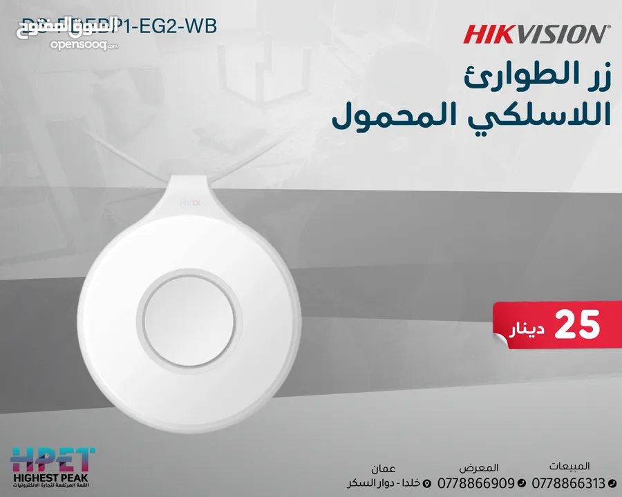أجهزة الإنذار اللاسلكية و السلكية أجهزة سرقة لوحة سرقة وايرلس من هاكفيجن HIKVISION