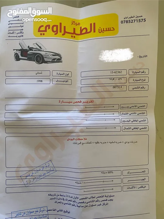 هوندا جيب CRV موديل 1998 اوتوماتيك // فحص 4 جيد  // ماتور 2000 // رقم مميز  // دفع رباعي