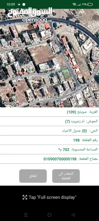 قطعة ارض في الحمر الكمالية  مميزة على شارعين   700 متر