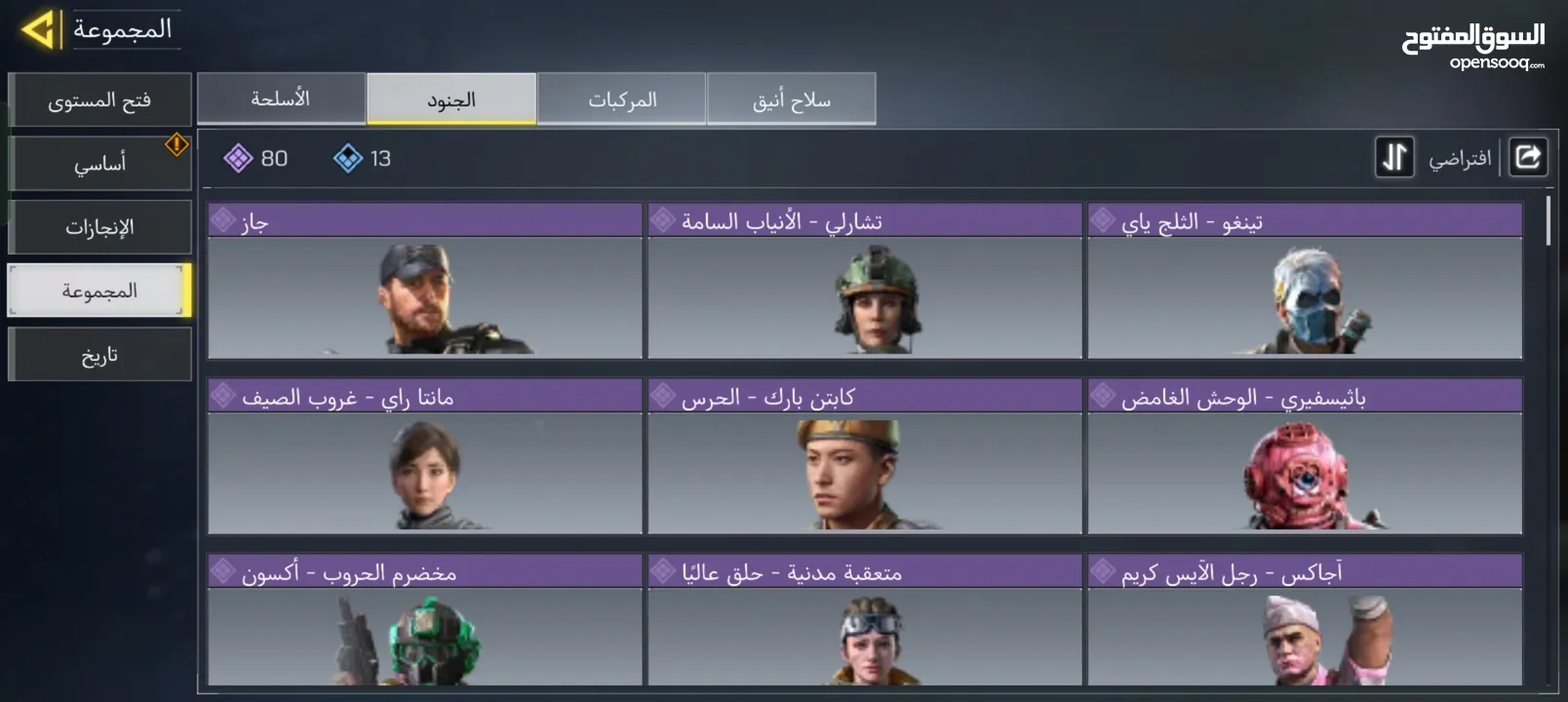 بيع حساب كود مويايل call of duty حساب كود مويايل نادر