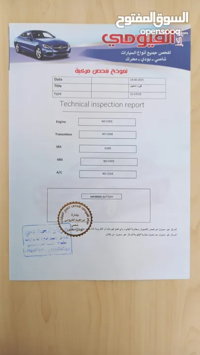 فورد اسكايب فل بفتحه فحص 3 جيد لون ابيض لؤلؤي بسعر مغري قابل للبدل
