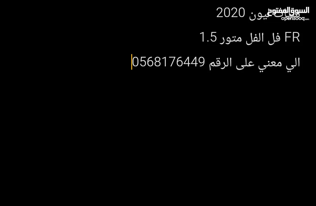 سيات ليون للبيع على الكاش بل خليل