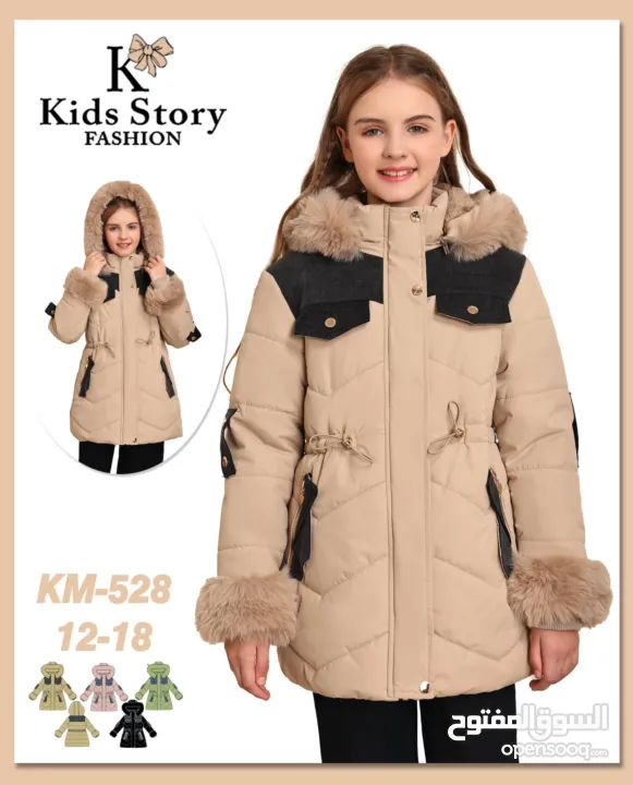 ملابس اطفال ولادي وبناتي من عمر سنة الى 13 سنة