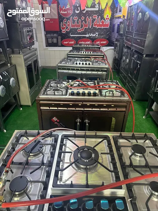 فرن عربي مع غاز غطس