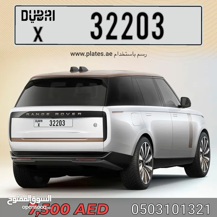 رقم دبي مميز للبيع  Special dubai plate for sale