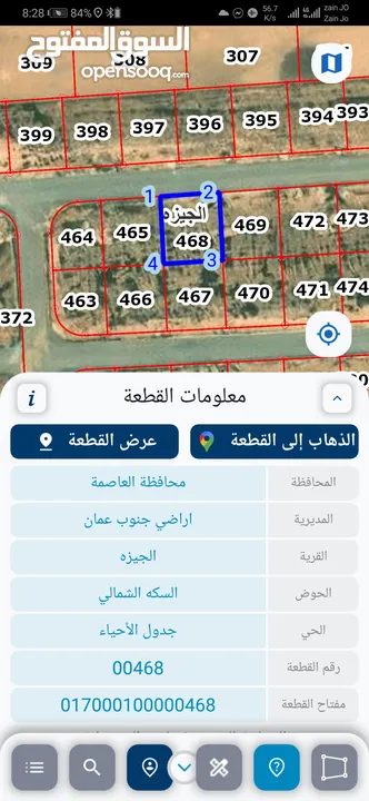 للبيع ارض 500 م الجيزه مشروع ربوه المطار مميزه