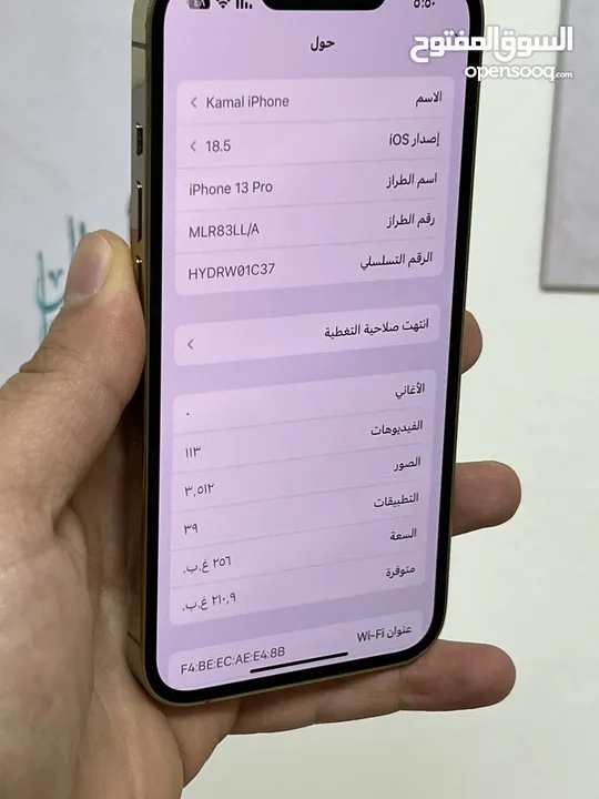 ايفون 13 برو بحالة الوكاله ذاكرة 256 جيجا  بطارية 88 اصلية