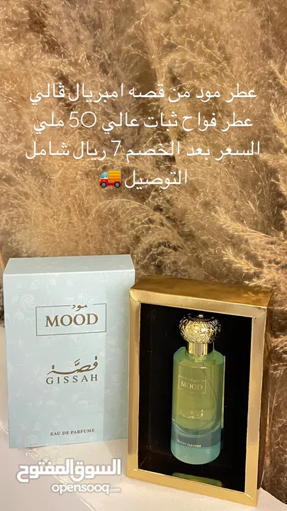 عطر من مجموعه قصه