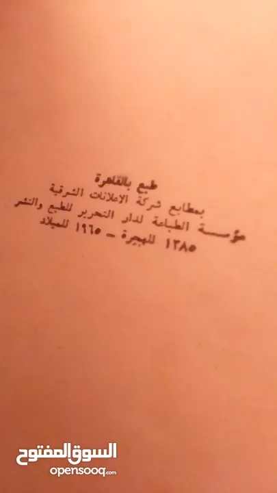 كتب جلد طبيعي قديمه