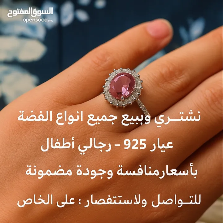 الي عندو فضه للبيع يتواصل معي