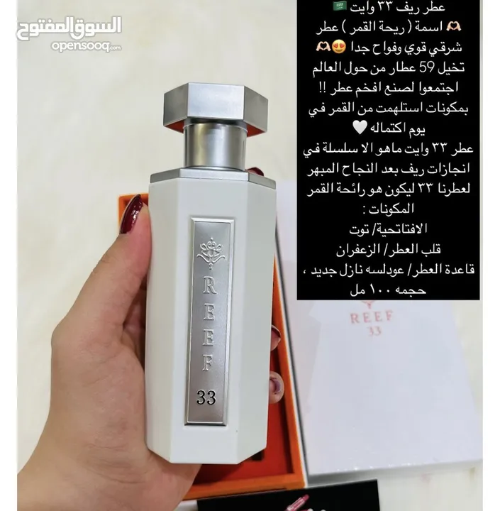 عطور ريييييف