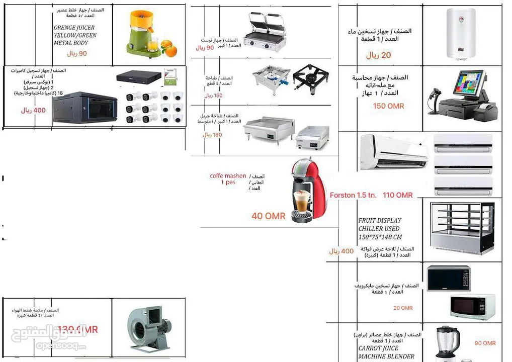 اغراض مقهى للبيع لعدم التفرغ