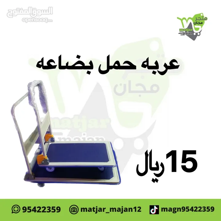 عربه حمل اغراض