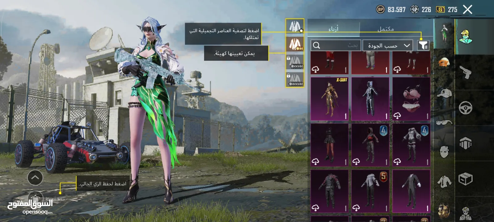 احساب ببجي نادر لفل 78 للبيع بسعر حرق