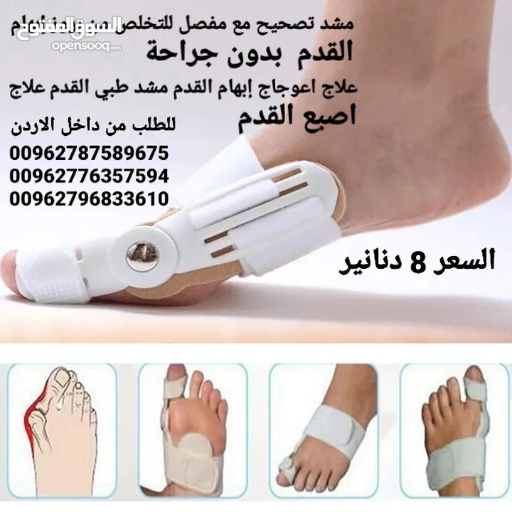 علاج انحراف إصبع القدم الكبير بدون جراحة علاج اعوجاج إبهام القدم مشد طبي -  Opensooq