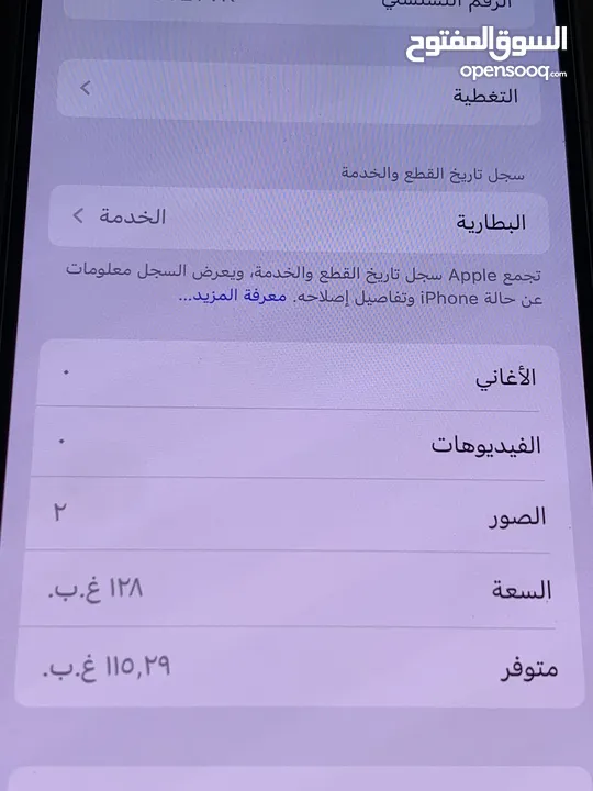 ايفون 13 استعمال خفيف فل نضافة  128 G