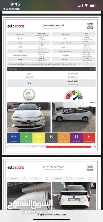 ‎تويوتا بريوس هايبرد 2017 فحص كامل مواصفات خليجية