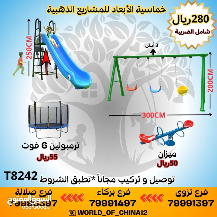 العاب اطفال