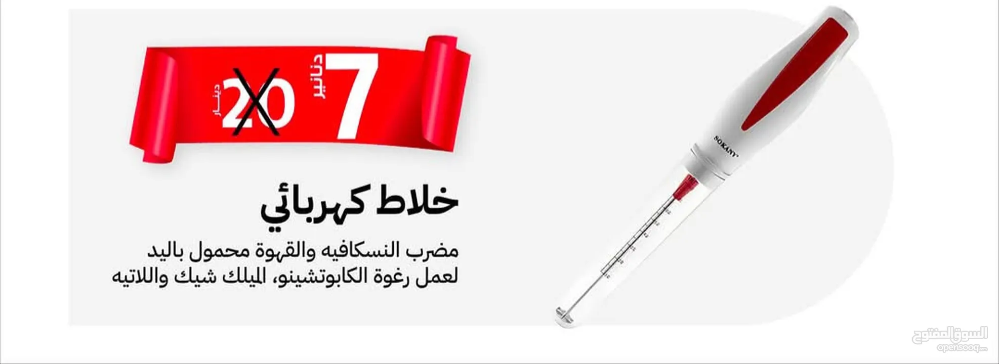 خفاقة كهربائية خفاقة لجميع المشروبات النسكافيه واللاتيه مع وعاء قياس قوي جدا لصنع رغوة كثيفة