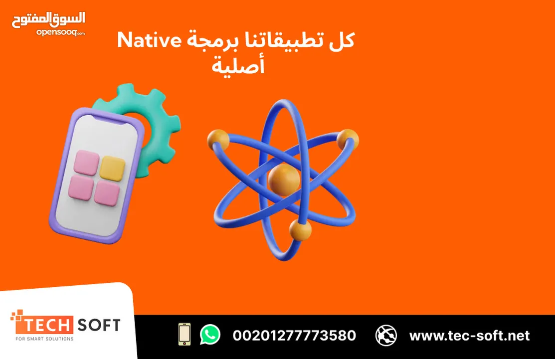 أفضل شركة تصميم تطبيقات في مصر – تك سوفت للحلول الذكية – Tec Soft for SMART solutions