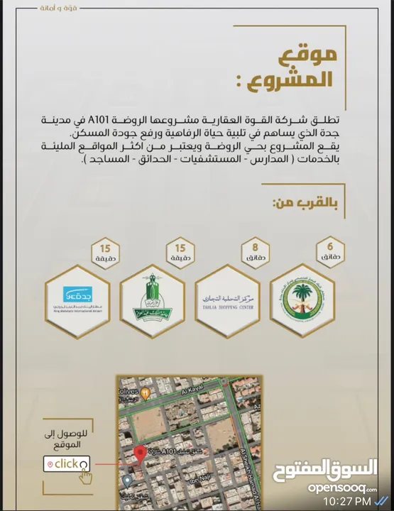 عمارة للبيع حي الروضة جدة مساحه 525 متر