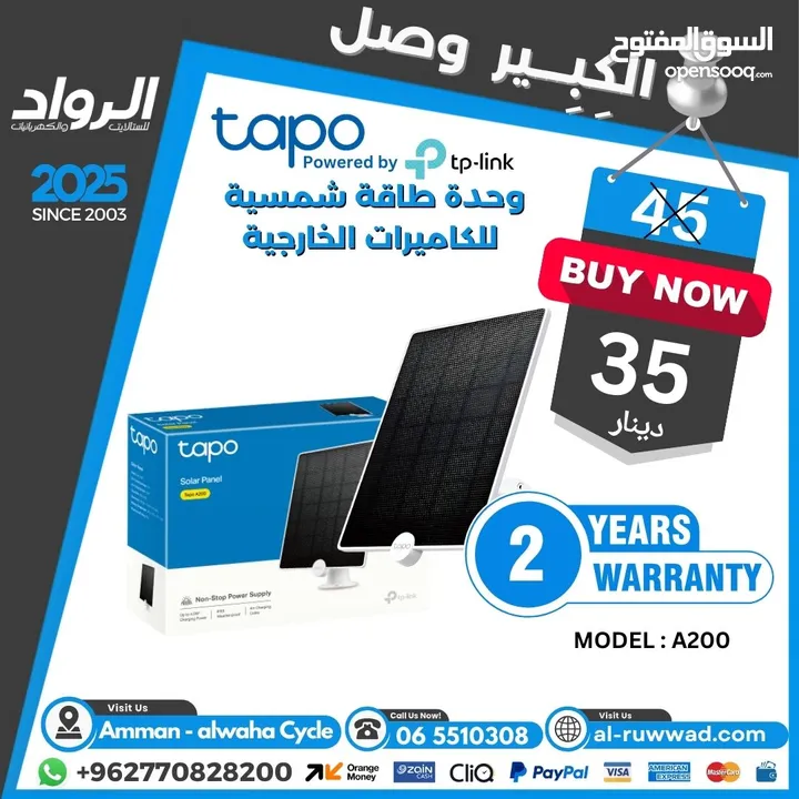 أفضل نوع كاميرا داخلية و خارجية واي فاي نوعية تابو Tapo Wifi Camera