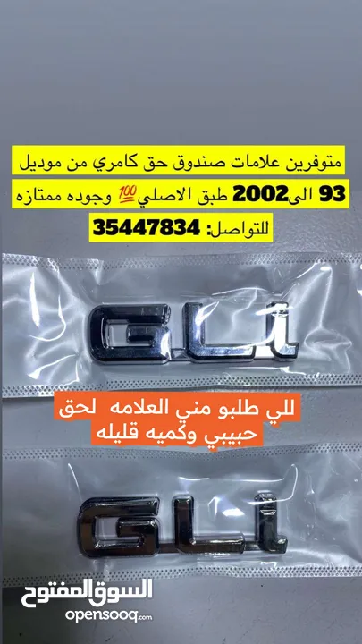 ديكورات كامري 98 الى 2011 متوفره جديد جودة عاليه عروضات مستمره