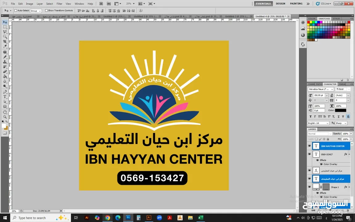 دورس خصوصي على تطبيق الزوم  مركز ابن حيان التعليمي