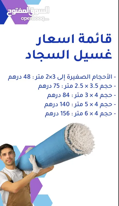 تنظيف السجاد و الكنب