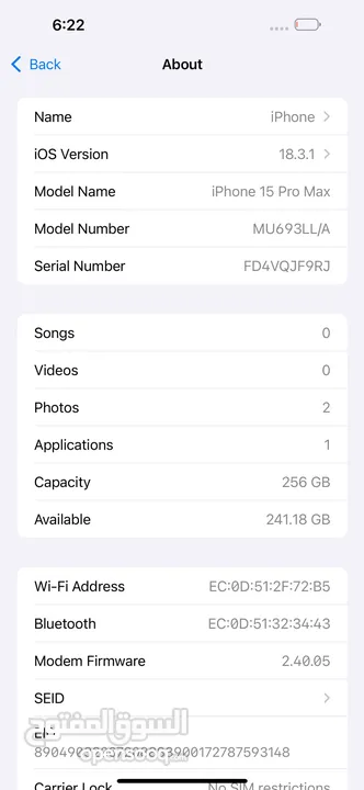 iPhone 15 Pro Max 256GB بطارية 99% وارد امريكي  Esim مش مشفر طبعا الجهاز مكفول