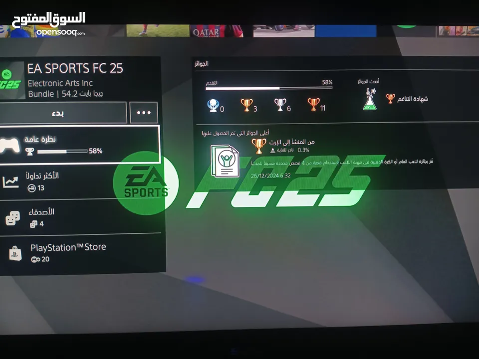 لعبه FC 25 تحكم كامل نسخه الستاندر تنزيل قانوني للبيع