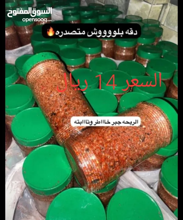 عروض على البخور والعطور والخلطات لا تفوت فماذا تنتظر