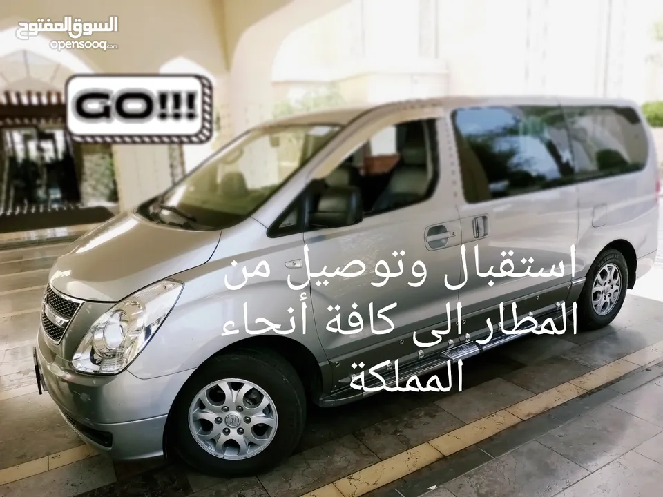 باص توصيل7 ركاب رحلات  استقبال من وإلى المطار جسر الشيخ حسين ،. Minivan recei