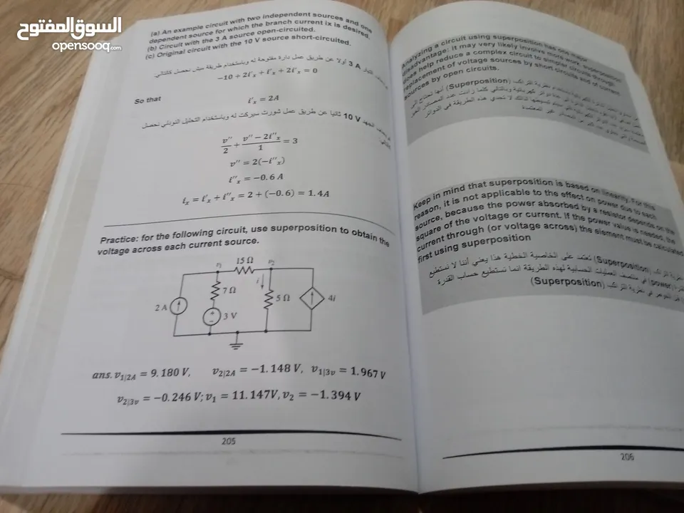 كتاب السلسلة الهندسية لطلاب الجامعات و التوجيهي