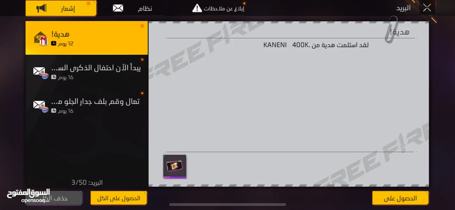 حساب فري فاير للبيع لفل 64 التفاصيل بالوصف
