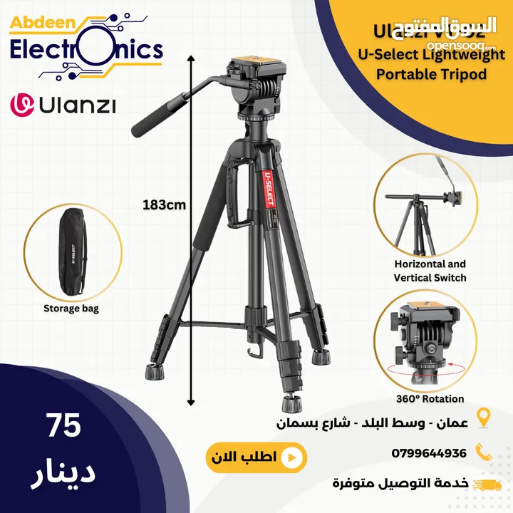 ترايبود لكميرات التصوير والموبايل