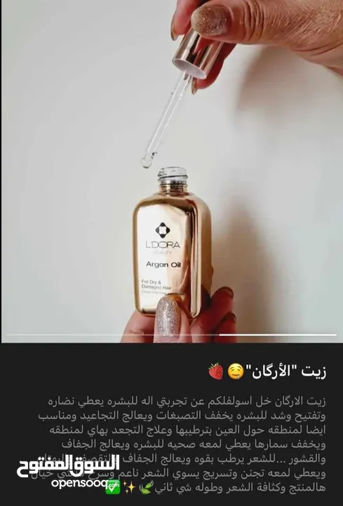 منتجات اعشاب طبيعيه