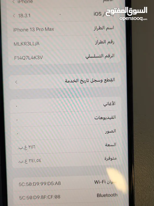 ايفون 13 برو ماكس مغير شاشه وبطاريه