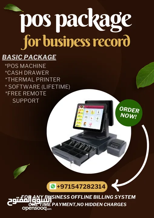 Pos Full package Hardware/Software