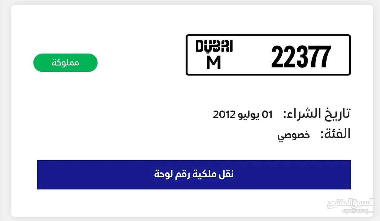 Dubai special number