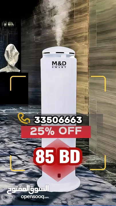 اجهزه التعطير الذكية منM&D SMART تمثل تجسيدًا للتقنية المتقدمة والتصميم الأنيق ومعطرات الجو المميز