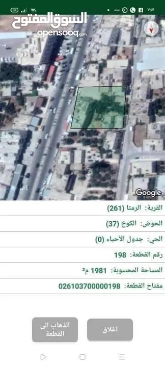 ارض تجارية وسكنية واجهة على الشارع الرئيسي
