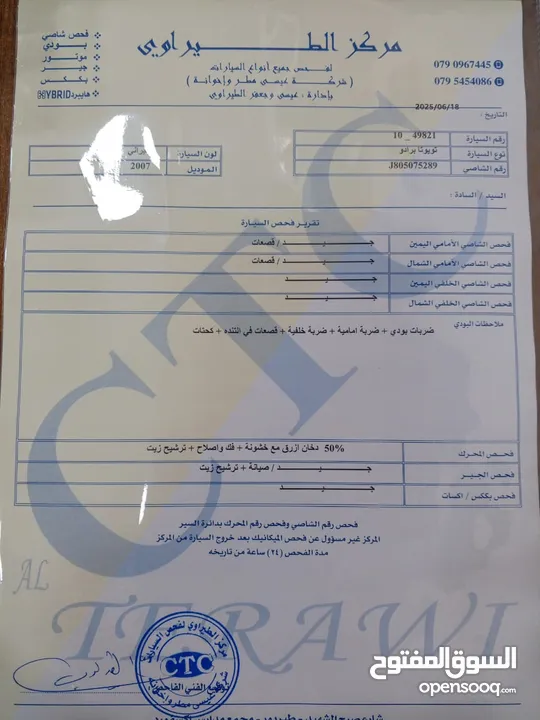 تويوتا برادو 2007