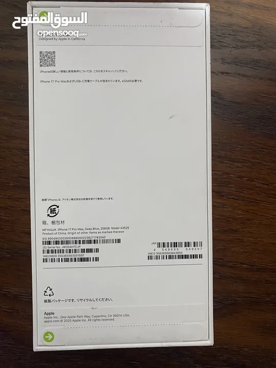 ايفون 17 برو ماكس ازرق جديد