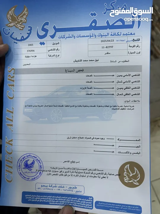 هوندا سيفك فحص 4 جيد بنزين اصلي 2003 اتوماتيك ماتور 17 ترخيص جديد بسعر حرق