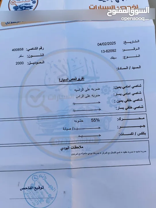 هوندا سيفيك موديل 2000 غيار اتومتيك ترخيص طويل