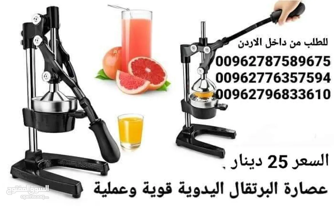 عصارة البرتقال اليدوية  عصاره جميع انواع الحمضيات