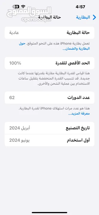 ايفون 15 بلس